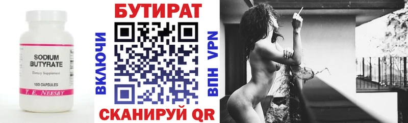 Бутират жидкий экстази  купить   гидра сайт  Дмитриев 