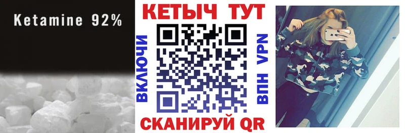 где найти   Дмитриев  КЕТАМИН VHQ 