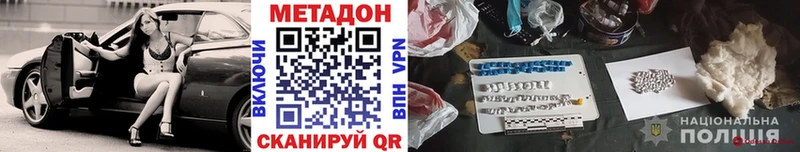 цены наркотик Дмитриев МЕТАДОН кристалл